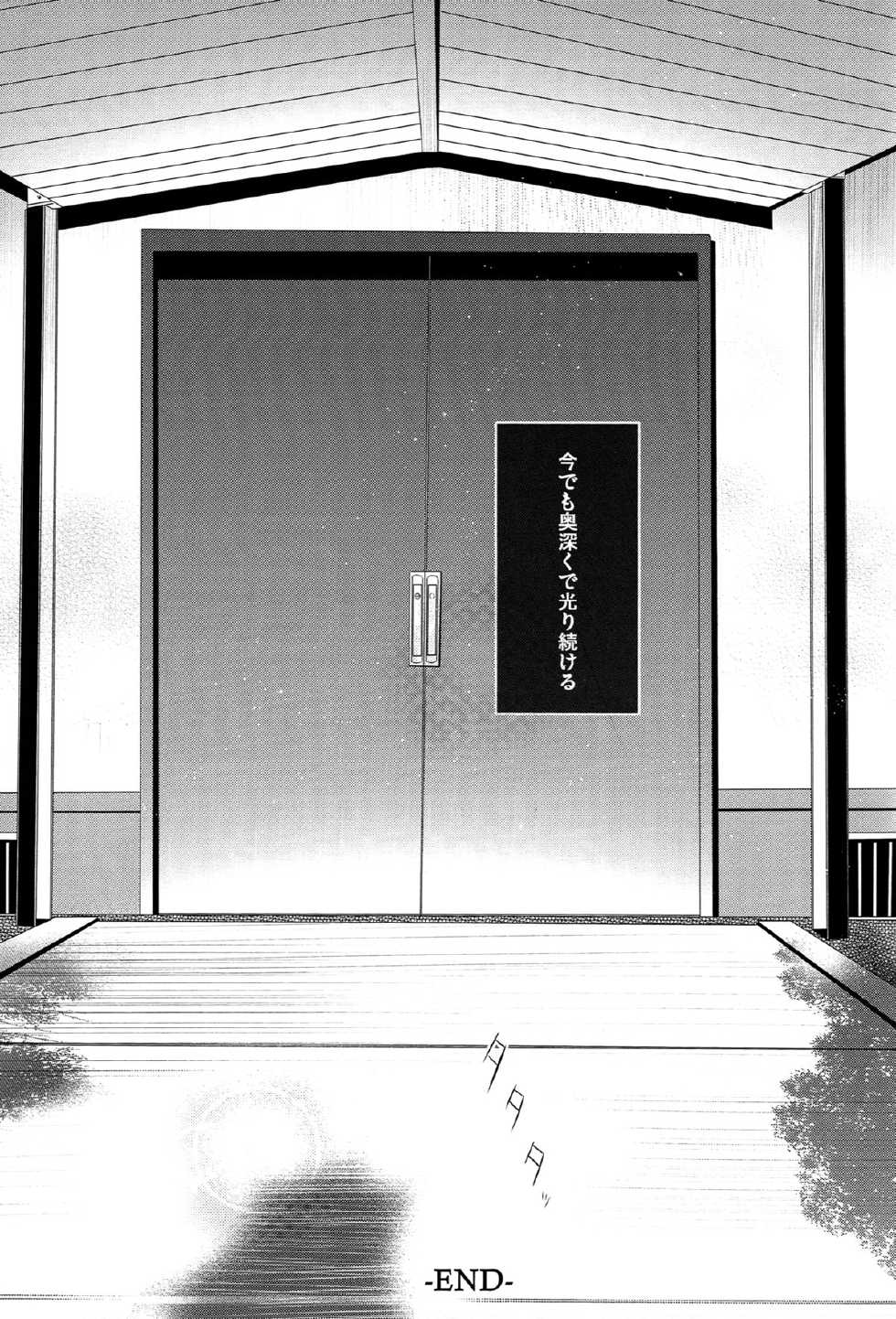 (SPARK7) [COLOR PALETTE, PureSlider (Shiho, Matsuo)] highlight (Kuroko no Basuke) - Page 18