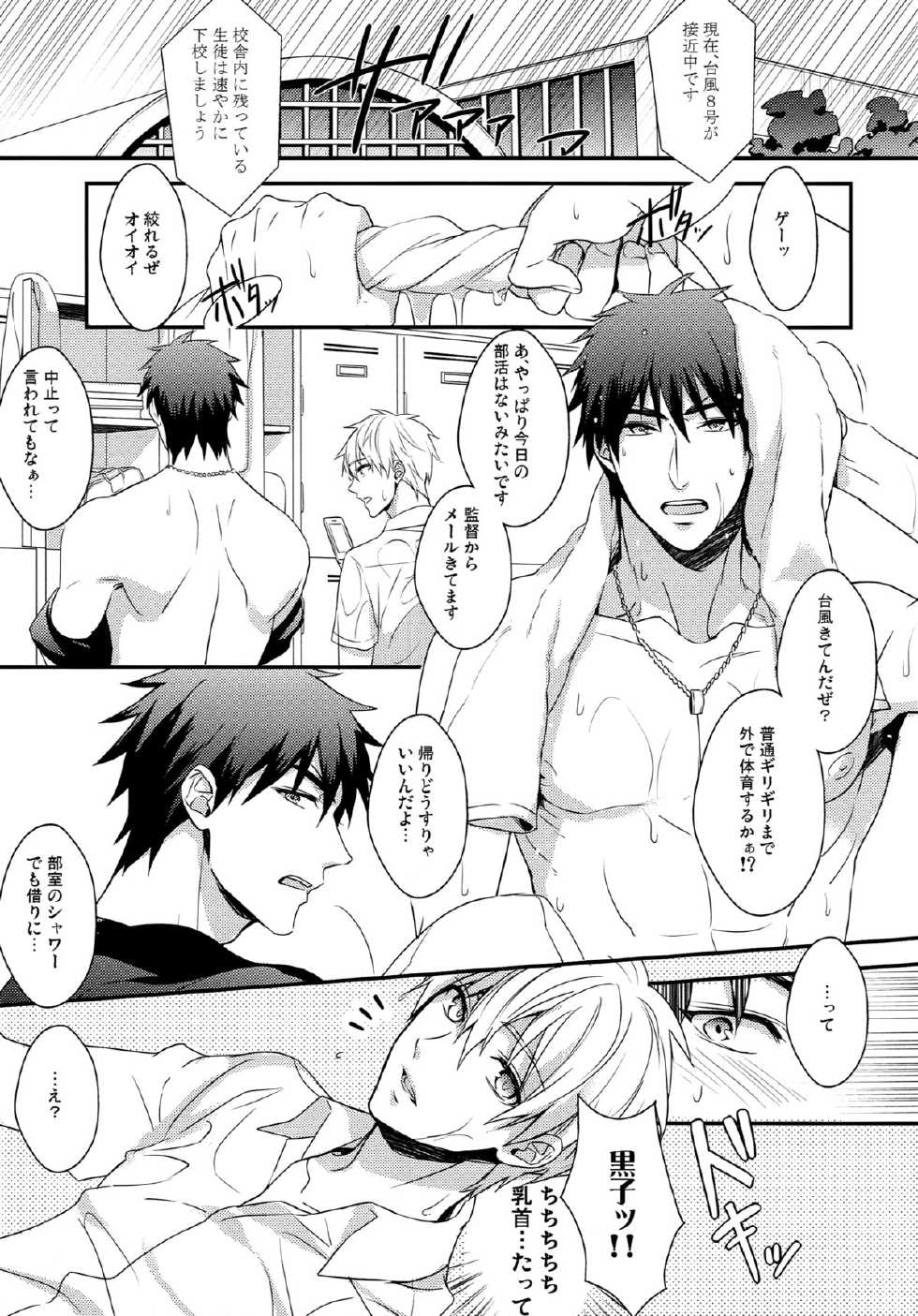 (SPARK7) [COLOR PALETTE, PureSlider (Shiho, Matsuo)] highlight (Kuroko no Basuke) - Page 22