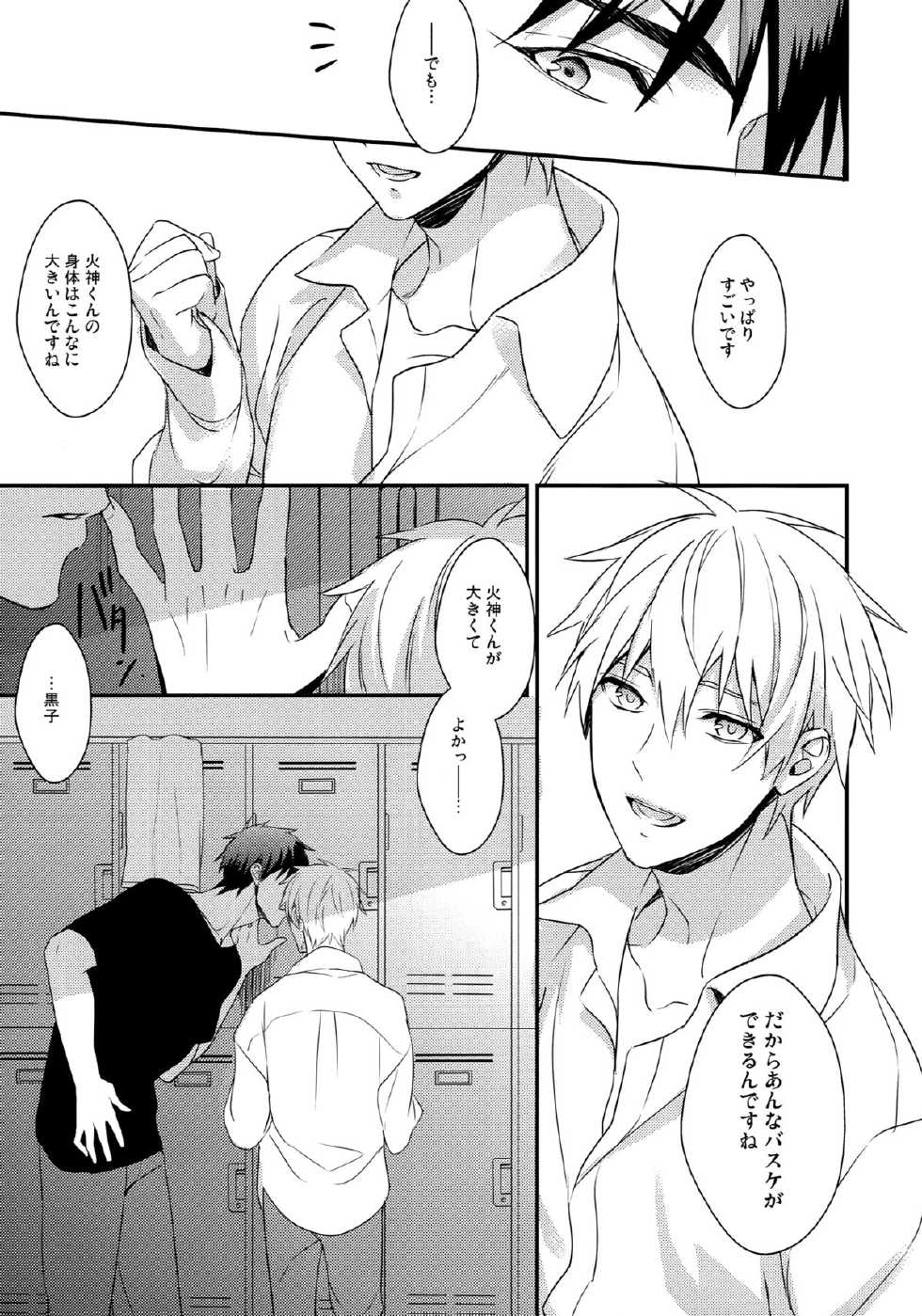 (SPARK7) [COLOR PALETTE, PureSlider (Shiho, Matsuo)] highlight (Kuroko no Basuke) - Page 24