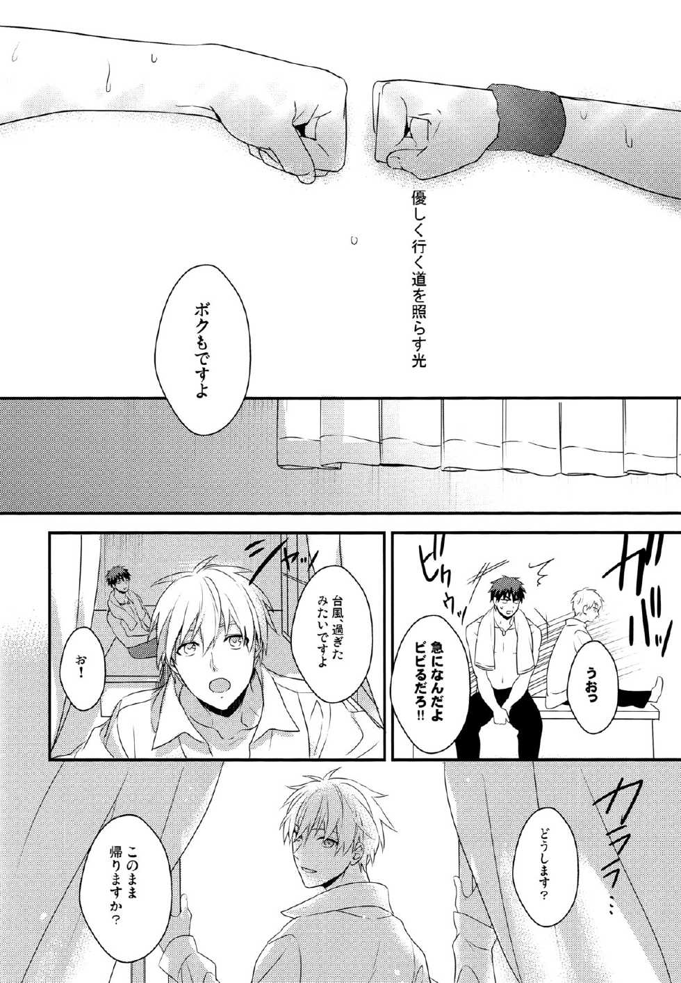 (SPARK7) [COLOR PALETTE, PureSlider (Shiho, Matsuo)] highlight (Kuroko no Basuke) - Page 33