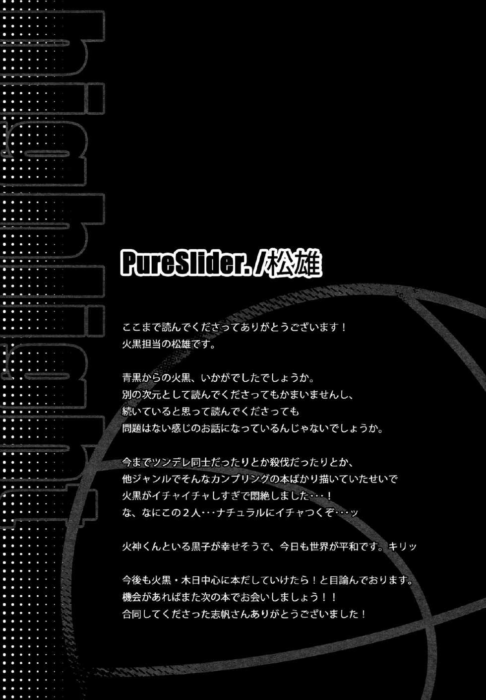 (SPARK7) [COLOR PALETTE, PureSlider (Shiho, Matsuo)] highlight (Kuroko no Basuke) - Page 35