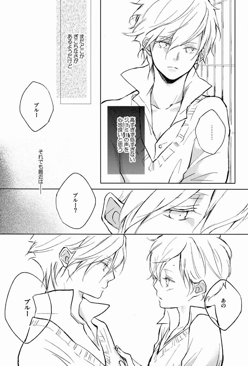 [Aria (Mako)] Burnt Umber #1.75 (Toward the Terra) - Page 6