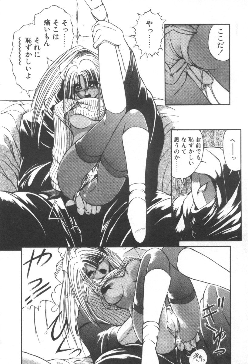 [Fujisaki Makoto] Dark Wirbel Konran-hen - Page 18
