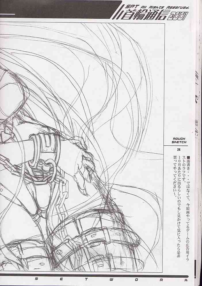 (C60) [SPT (Kakenasi, Maihime)] Kubiwa Tsuushin Volume 2 (Sister Princess, Card Captor Sakura, Steel Angel Kurumi) - Page 23