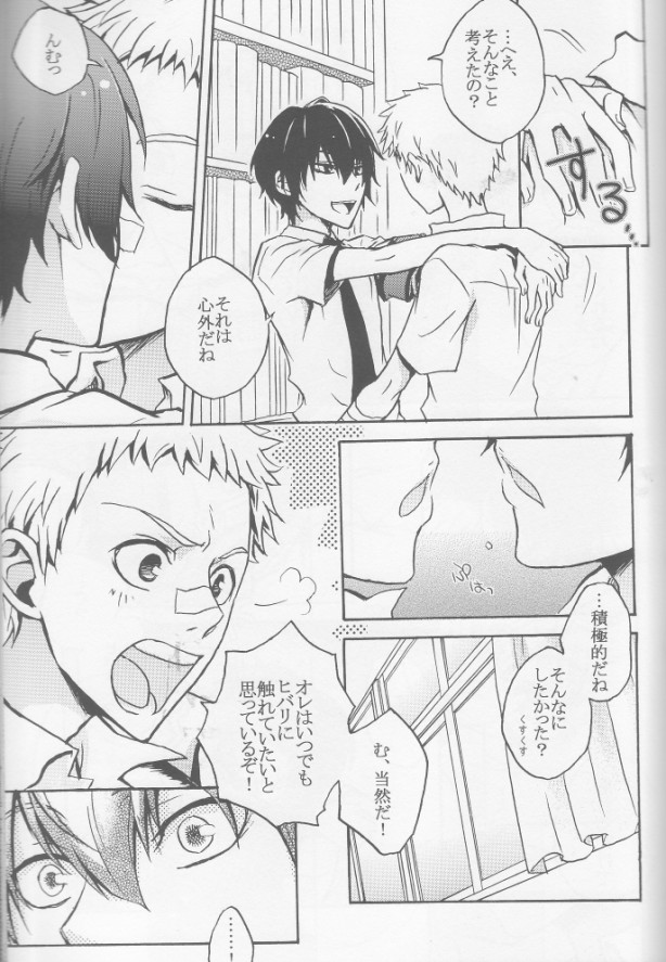 [Fujisaki Kazuko, Migu] RHW (Yaoi) (3318) - Page 7