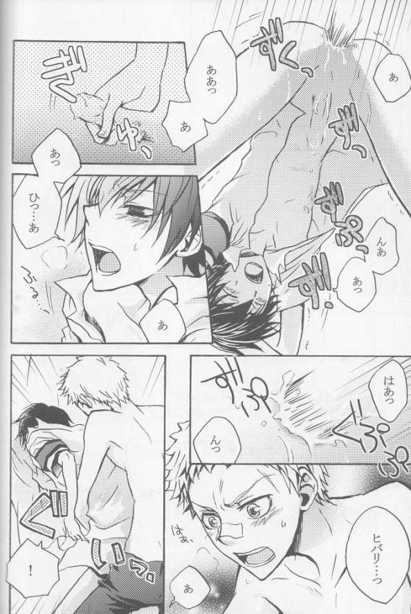 [Fujisaki Kazuko, Migu] RHW (Yaoi) (3318) - Page 12