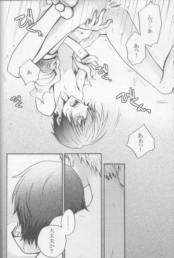 [Fujisaki Kazuko, Migu] RHW (Yaoi) (3318) - Page 16
