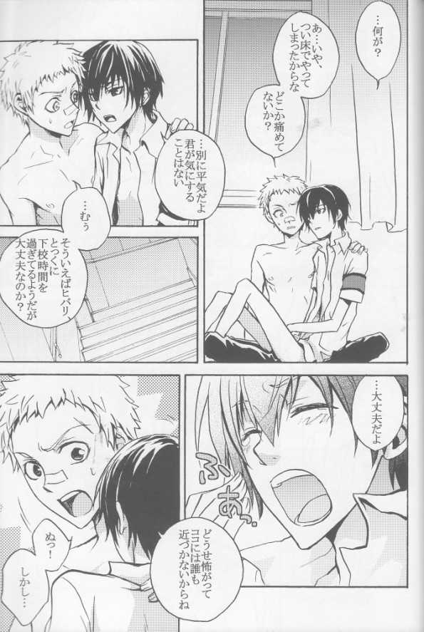[Fujisaki Kazuko, Migu] RHW (Yaoi) (3318) - Page 17