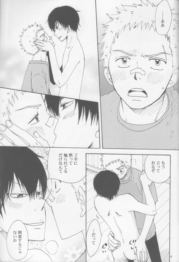 [Fujisaki Kazuko, Migu] RHW (Yaoi) (3318) - Page 28