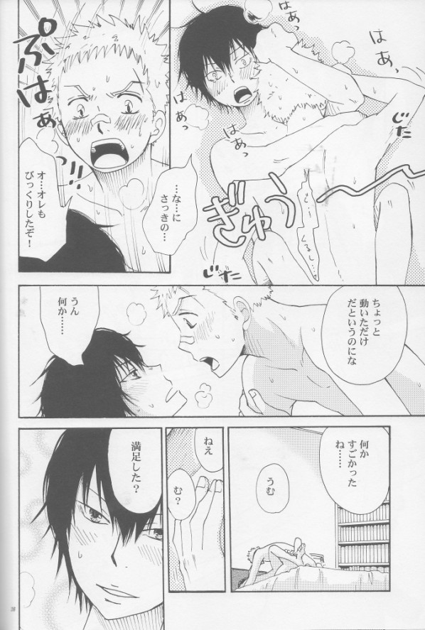 [Fujisaki Kazuko, Migu] RHW (Yaoi) (3318) - Page 33