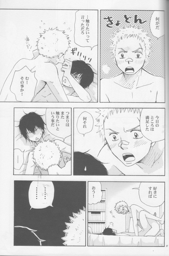 [Fujisaki Kazuko, Migu] RHW (Yaoi) (3318) - Page 34