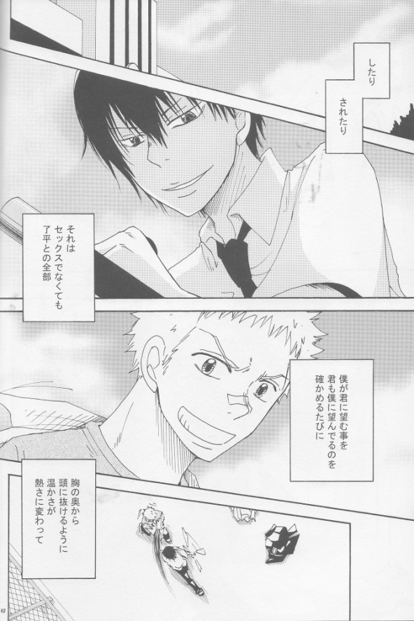 [Fujisaki Kazuko, Migu] RHW (Yaoi) (3318) - Page 37