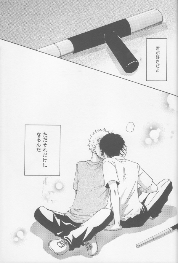[Fujisaki Kazuko, Migu] RHW (Yaoi) (3318) - Page 38