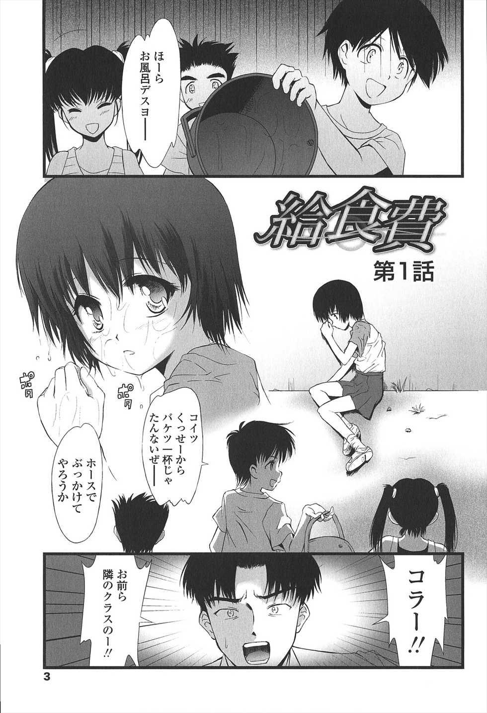 [Yukino Yukikaze] Kyuusyokuhi - Page 8