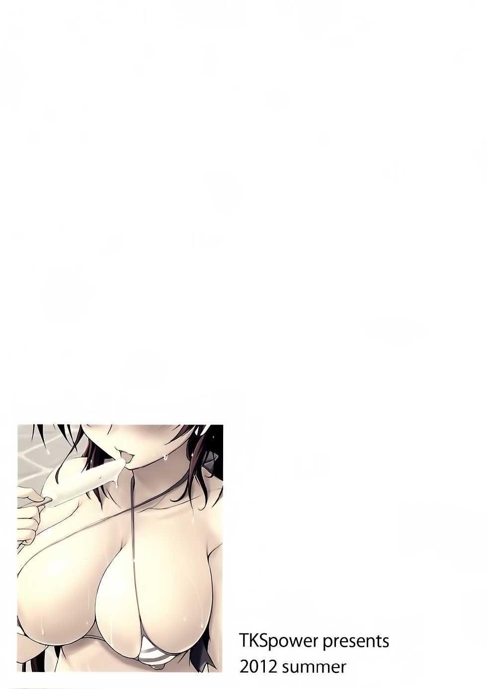 (C82) [TKSpower (Zekkyosyu)] Tamaki teki Ryouka (ToHeart2) [Chinese] [沒蛋蛋漢化] - Page 14