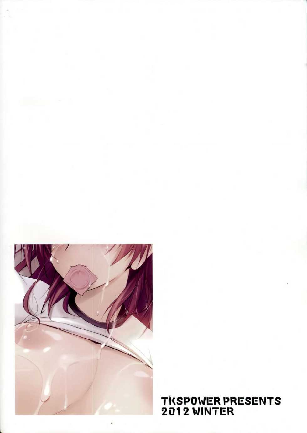 (C83) [TKSpower (Zekkyosyu)] Bloomer Art Offline (ToHeart2) [Chinese] [沒蛋蛋漢化] - Page 13