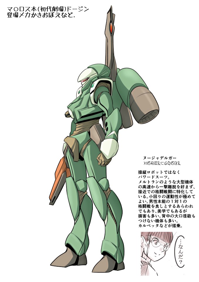 [Koji] Tochuu - Page 6