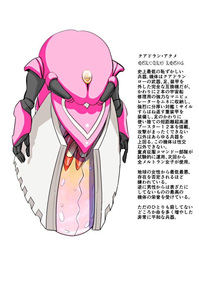 [Koji] Tochuu - Page 8