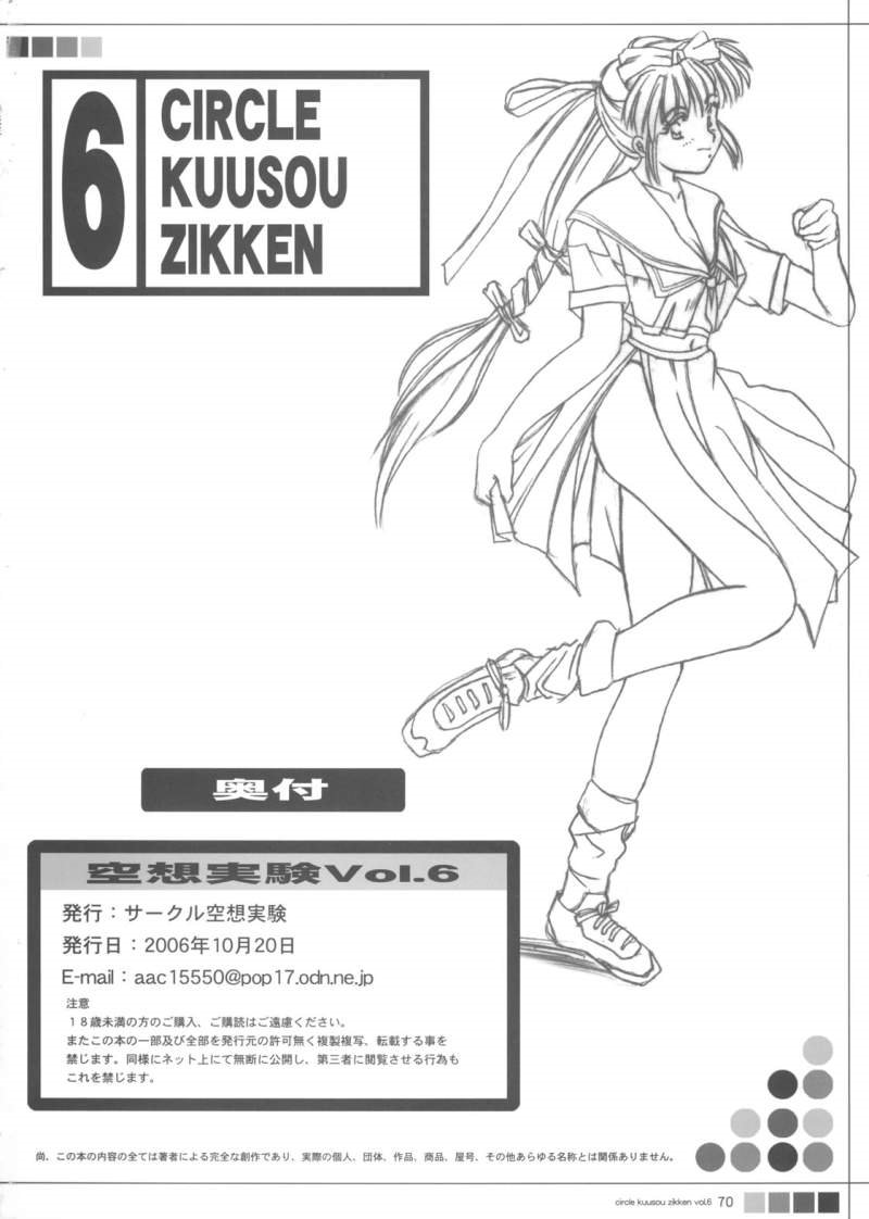 [Circle Kuusou Zikken (Munehito)] Kuusou Zikken Vol. 6 (Bleach) [Chinese] [StagEWilD個人漢化] - Page 29