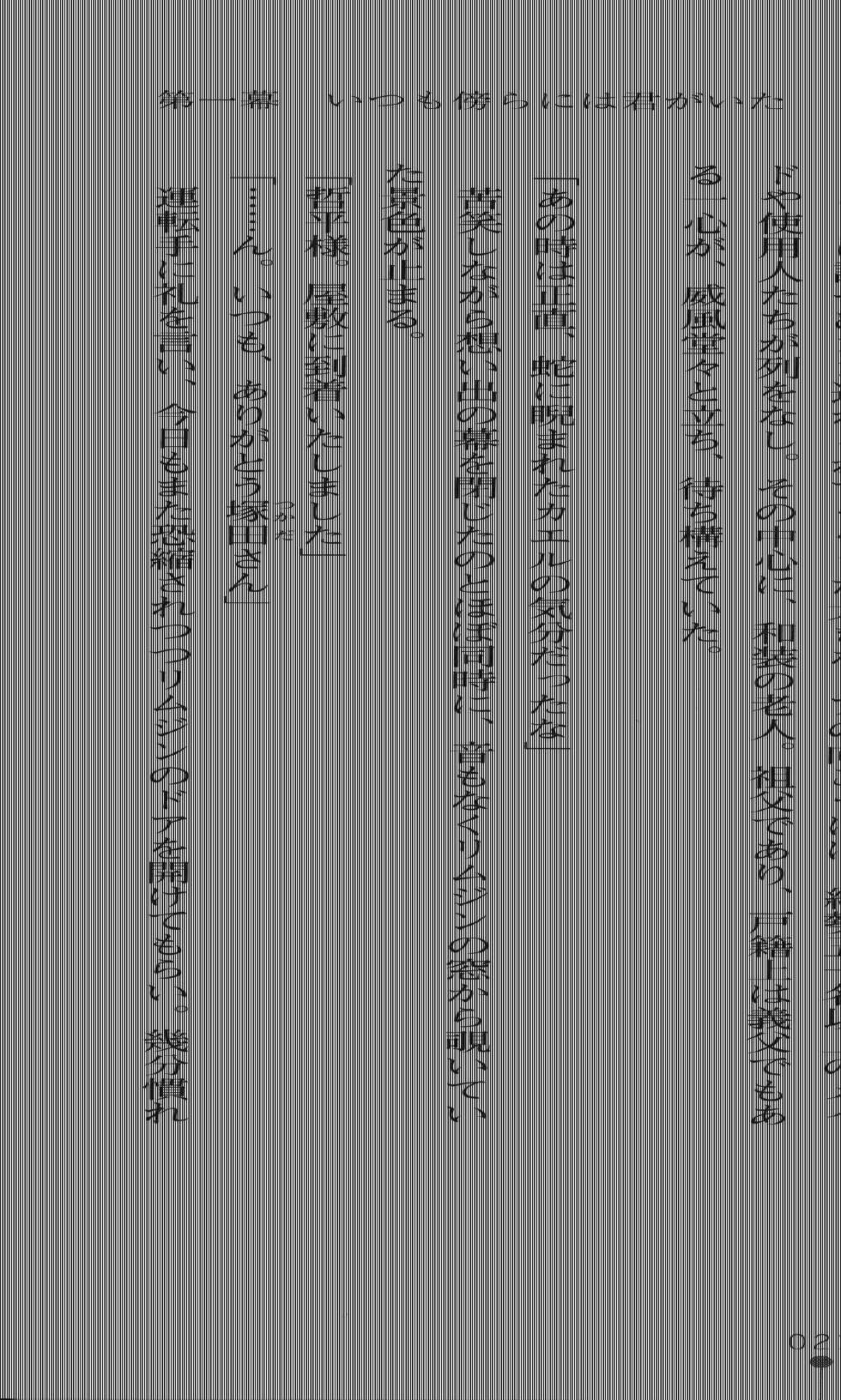 [Utsusemi × Yoshi Hyuma, Komori Kei] Princess Lover! Fujikura Yuu no Koiji (Original by Ricotta) - Page 40