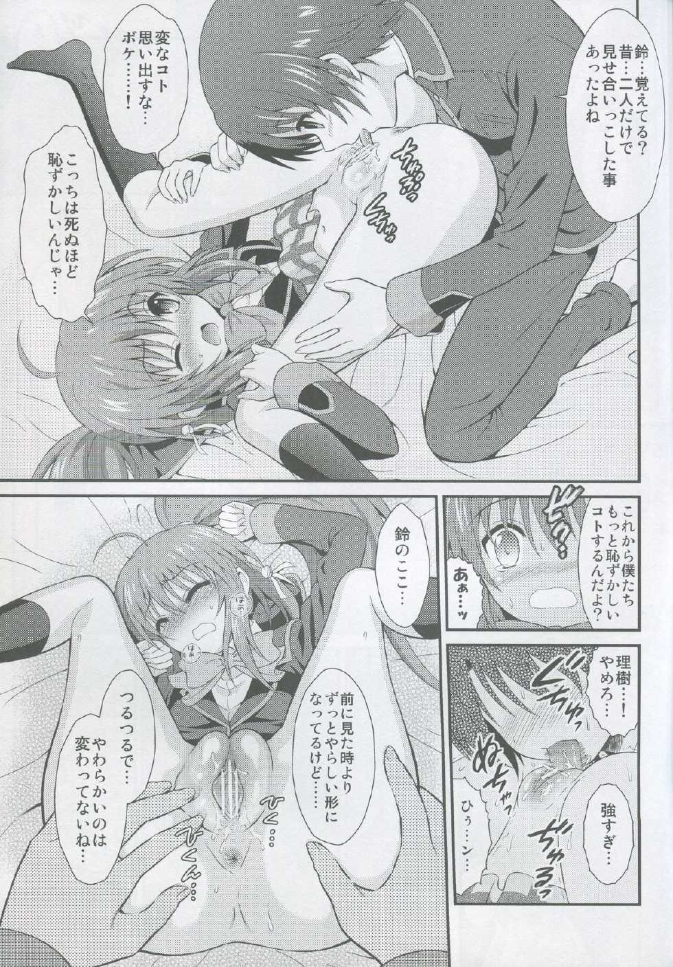 (SC58) [GUST(Harukaze Soyogu)] Riki Rin! (Little Busters!) - Page 6