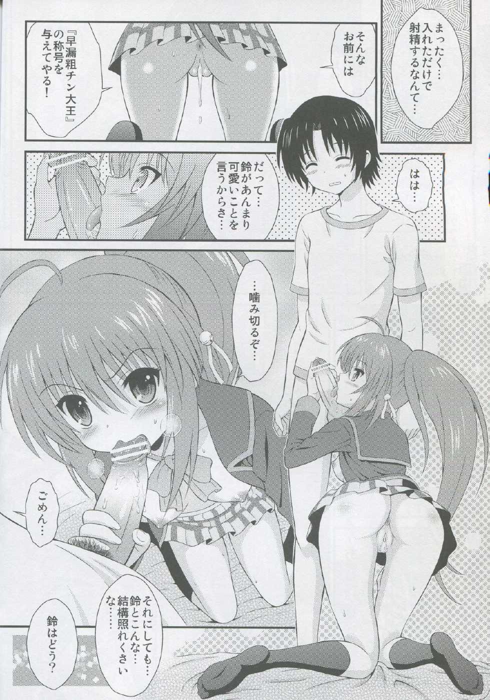 (SC58) [GUST(Harukaze Soyogu)] Riki Rin! (Little Busters!) - Page 9