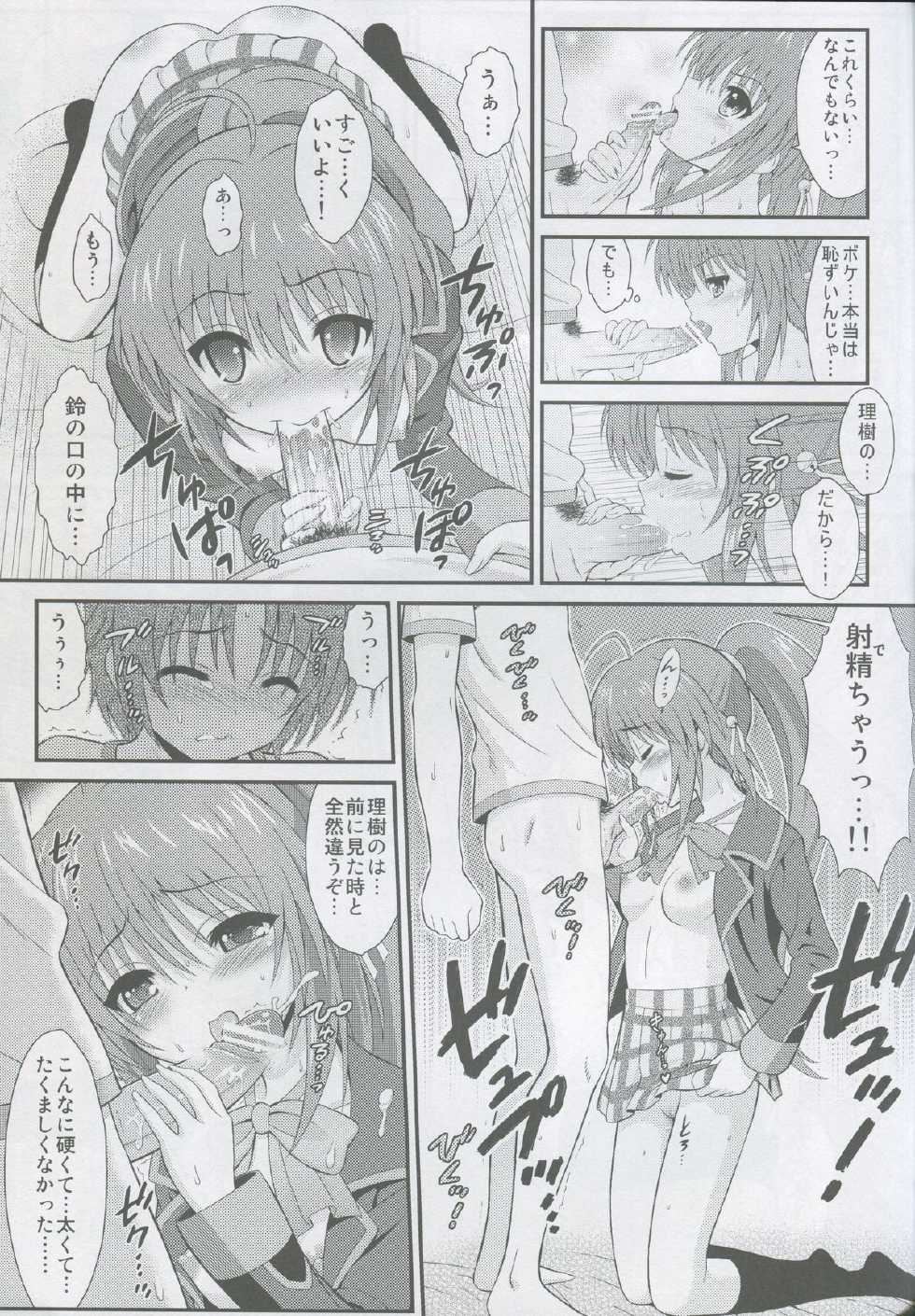 (SC58) [GUST(Harukaze Soyogu)] Riki Rin! (Little Busters!) - Page 10