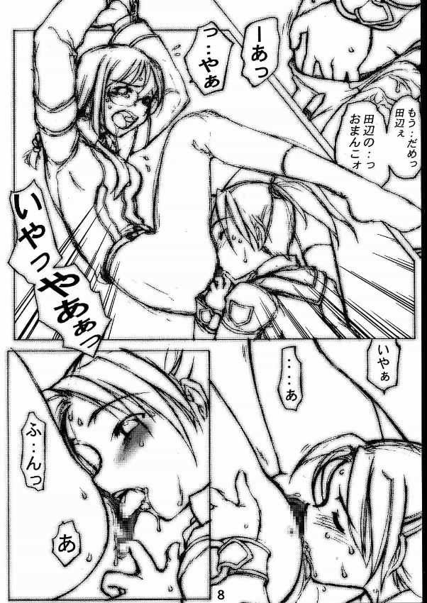 (C61) [E.M.I. (Various)] BROKEN SAVIOURS (Gunparade March) - Page 8