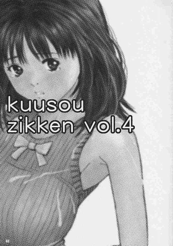 [Circle Kuusou Zikken (Munehito)] Kuusou Zikken vol.4 (I's) [Chinese] [StagEWilD个人汉化] - Page 3