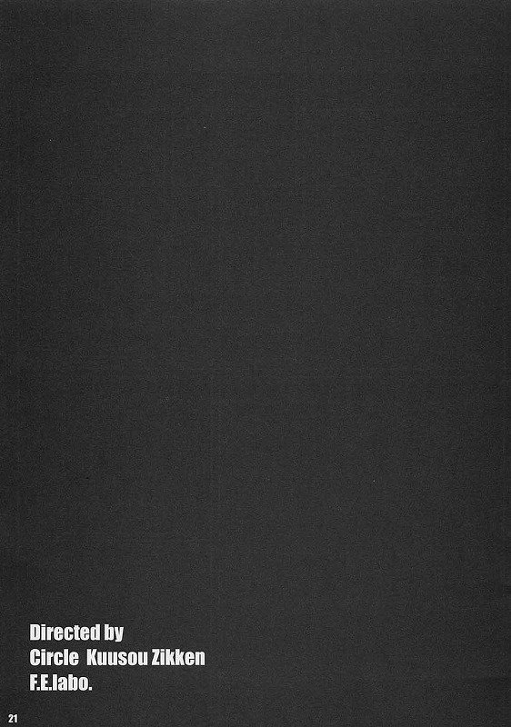 [Circle Kuusou Zikken (Munehito)] Kuusou Zikken vol.4 (I's) [Chinese] [StagEWilD个人汉化] - Page 19