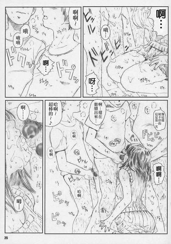 [Circle Kuusou Zikken (Munehito)] Kuusou Zikken vol.4 (I's) [Chinese] [StagEWilD个人汉化] - Page 23