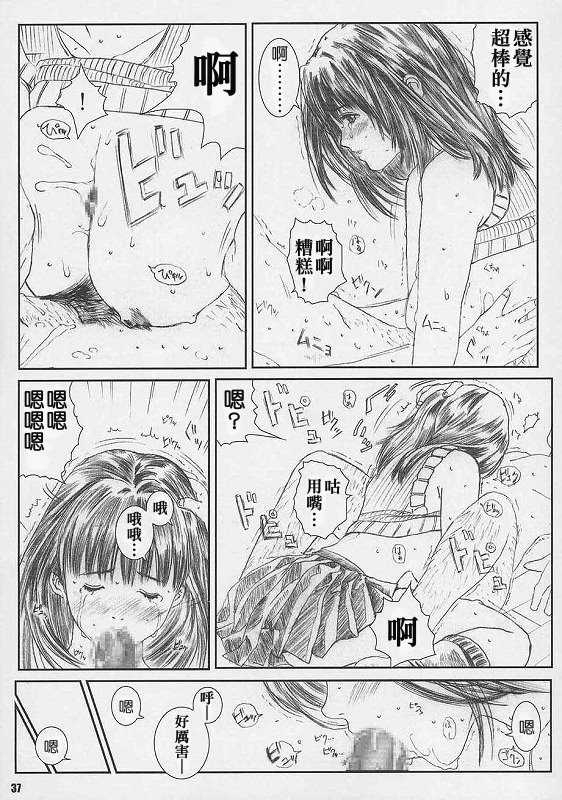 [Circle Kuusou Zikken (Munehito)] Kuusou Zikken vol.4 (I's) [Chinese] [StagEWilD个人汉化] - Page 35