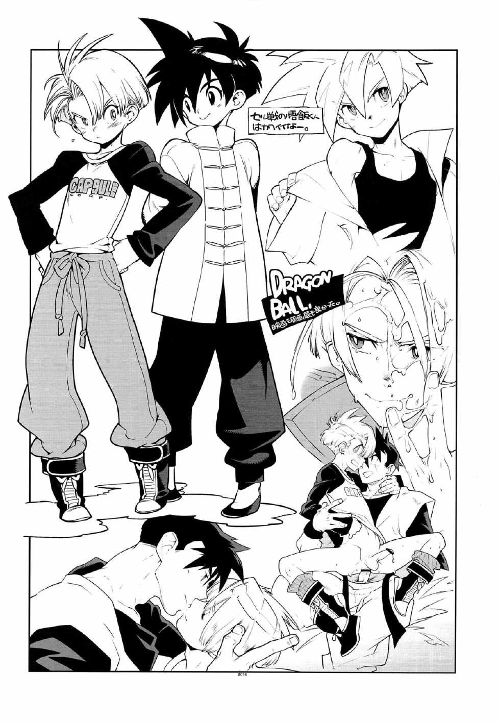 (SUPER22) [Article 60 of Criminal Code (Shuhan)] RaKuGaKi./Monochrome.[20130504] (Skies of Arcadia) - Page 16