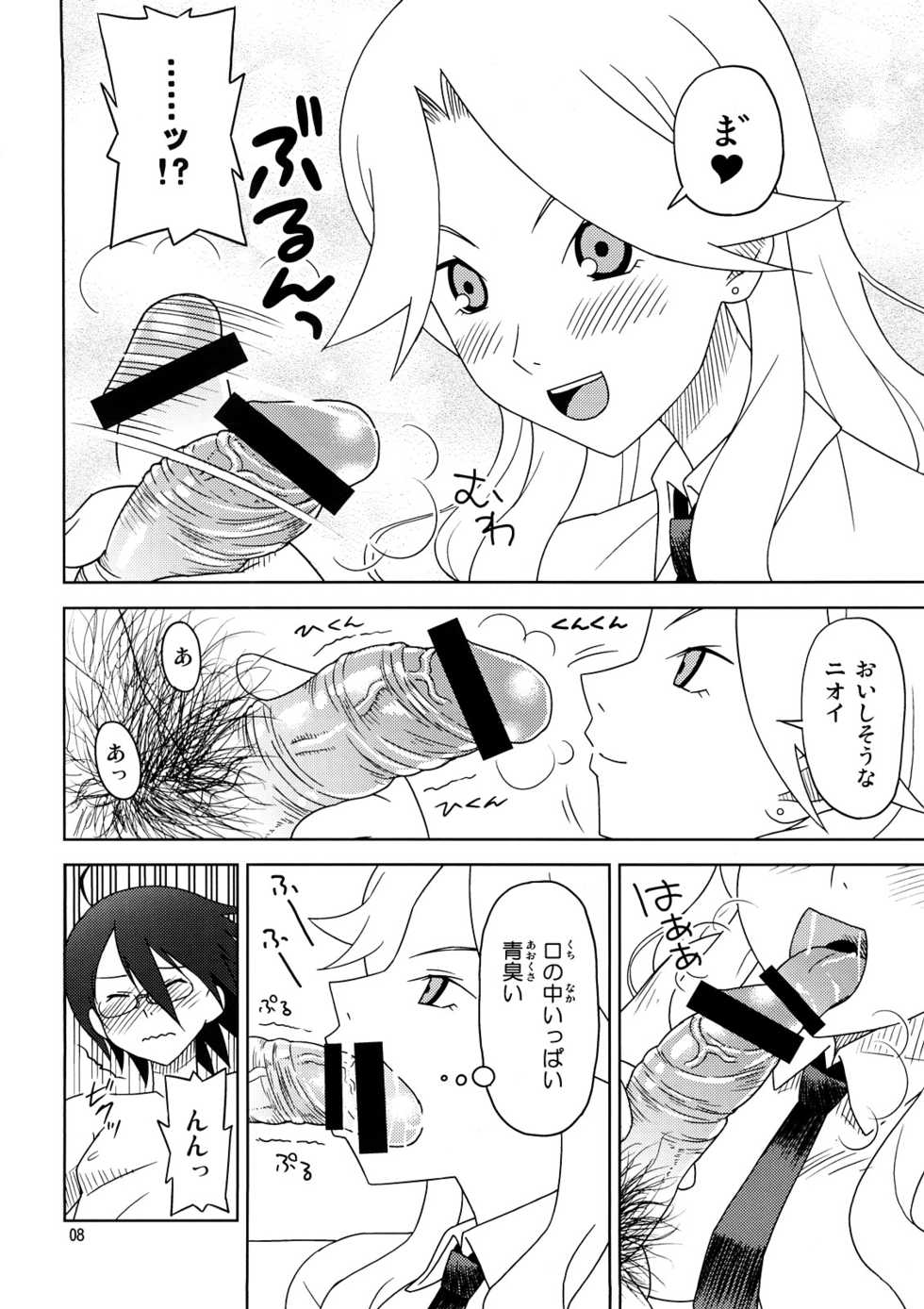 (C73) [Sukoburumer's (elf.k, Lei, Tonbi)] School Wars Metals (Sayonara Zetsubou Sensei) - Page 7