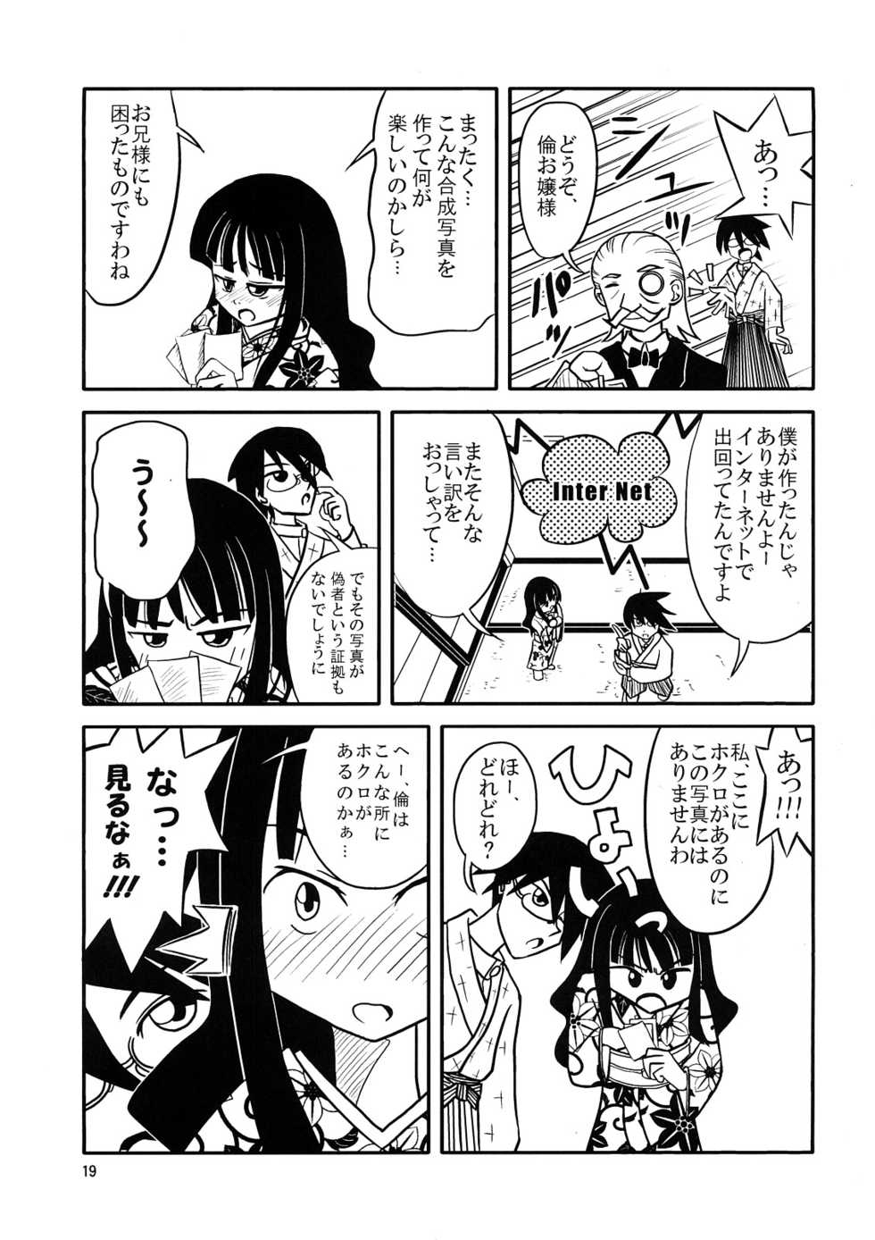 (C73) [Sukoburumer's (elf.k, Lei, Tonbi)] School Wars Metals (Sayonara Zetsubou Sensei) - Page 18