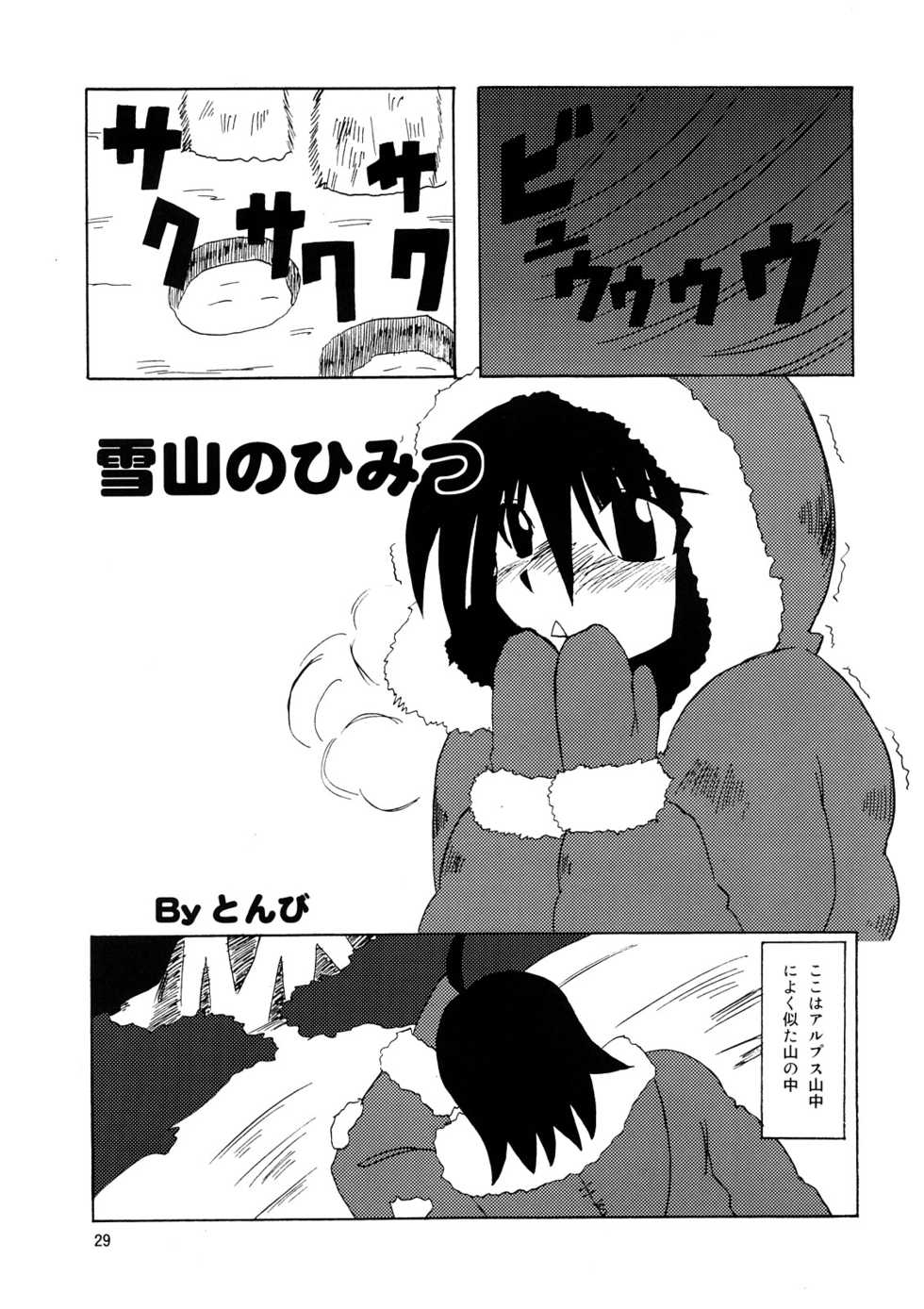 (C73) [Sukoburumer's (elf.k, Lei, Tonbi)] School Wars Metals (Sayonara Zetsubou Sensei) - Page 28