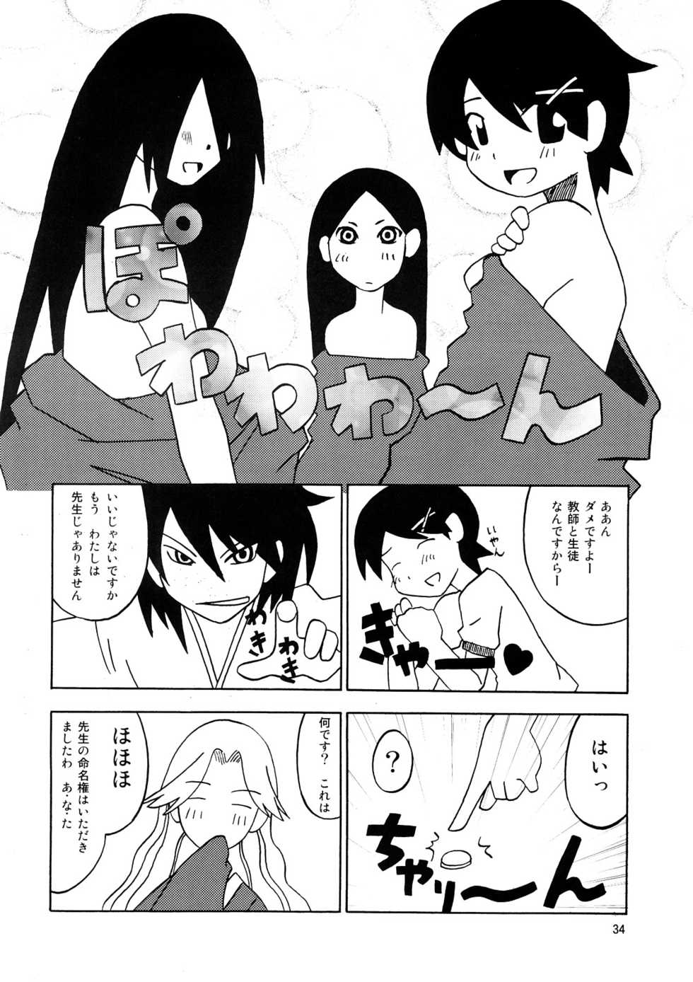 (C73) [Sukoburumer's (elf.k, Lei, Tonbi)] School Wars Metals (Sayonara Zetsubou Sensei) - Page 33