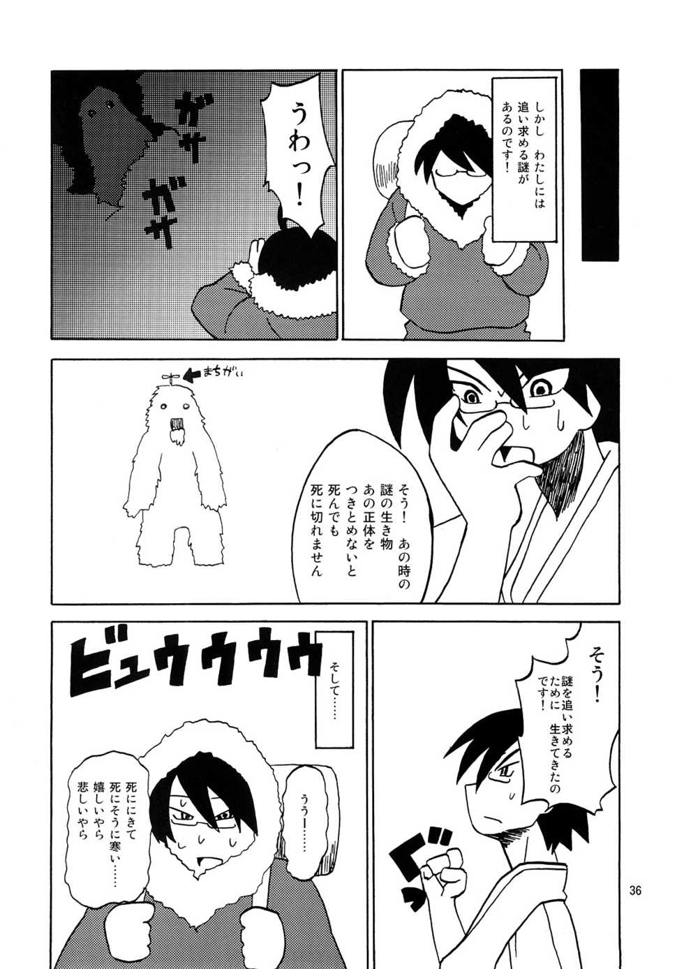 (C73) [Sukoburumer's (elf.k, Lei, Tonbi)] School Wars Metals (Sayonara Zetsubou Sensei) - Page 35