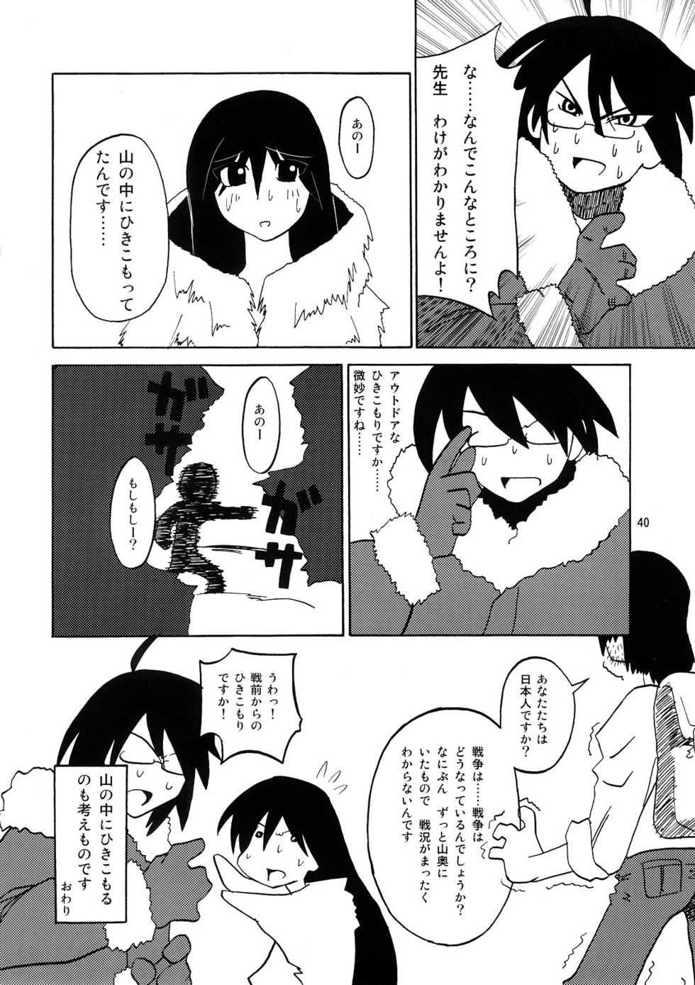 (C73) [Sukoburumer's (elf.k, Lei, Tonbi)] School Wars Metals (Sayonara Zetsubou Sensei) - Page 39