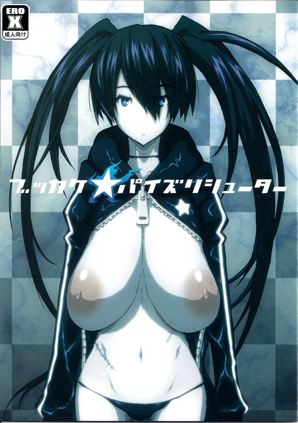 (C78) [VARIABLE? (Yukiguni Eringi)] Bukkake Paizuri Shooter (Black Rock Shooter) [English] [desudesu] - Page 1