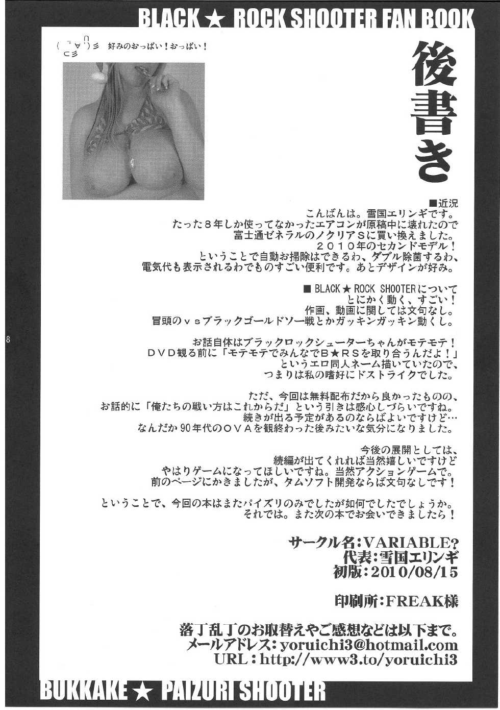 (C78) [VARIABLE? (Yukiguni Eringi)] Bukkake Paizuri Shooter (Black Rock Shooter) [English] [desudesu] - Page 17