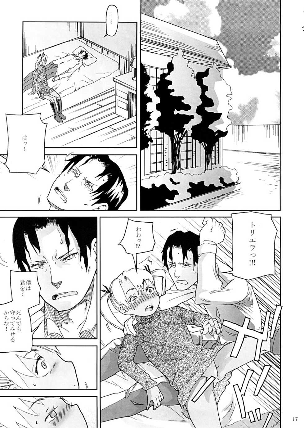 (SC39) [Kurohonyasan (Yamashita Kurowo)] BITTER 2 (Gunslinger Girl) - Page 16