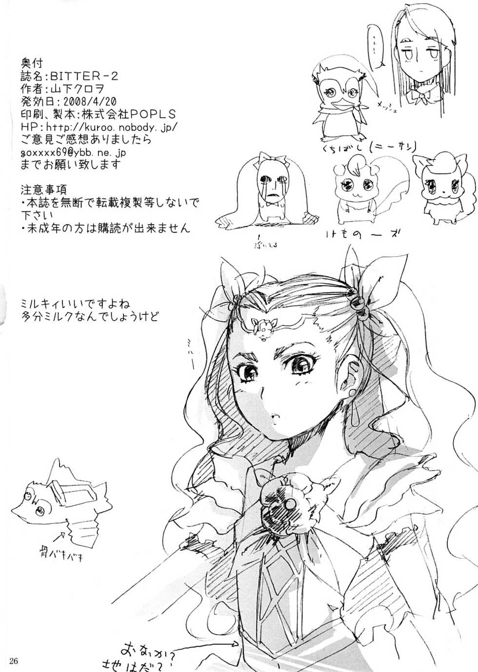 (SC39) [Kurohonyasan (Yamashita Kurowo)] BITTER 2 (Gunslinger Girl) - Page 25