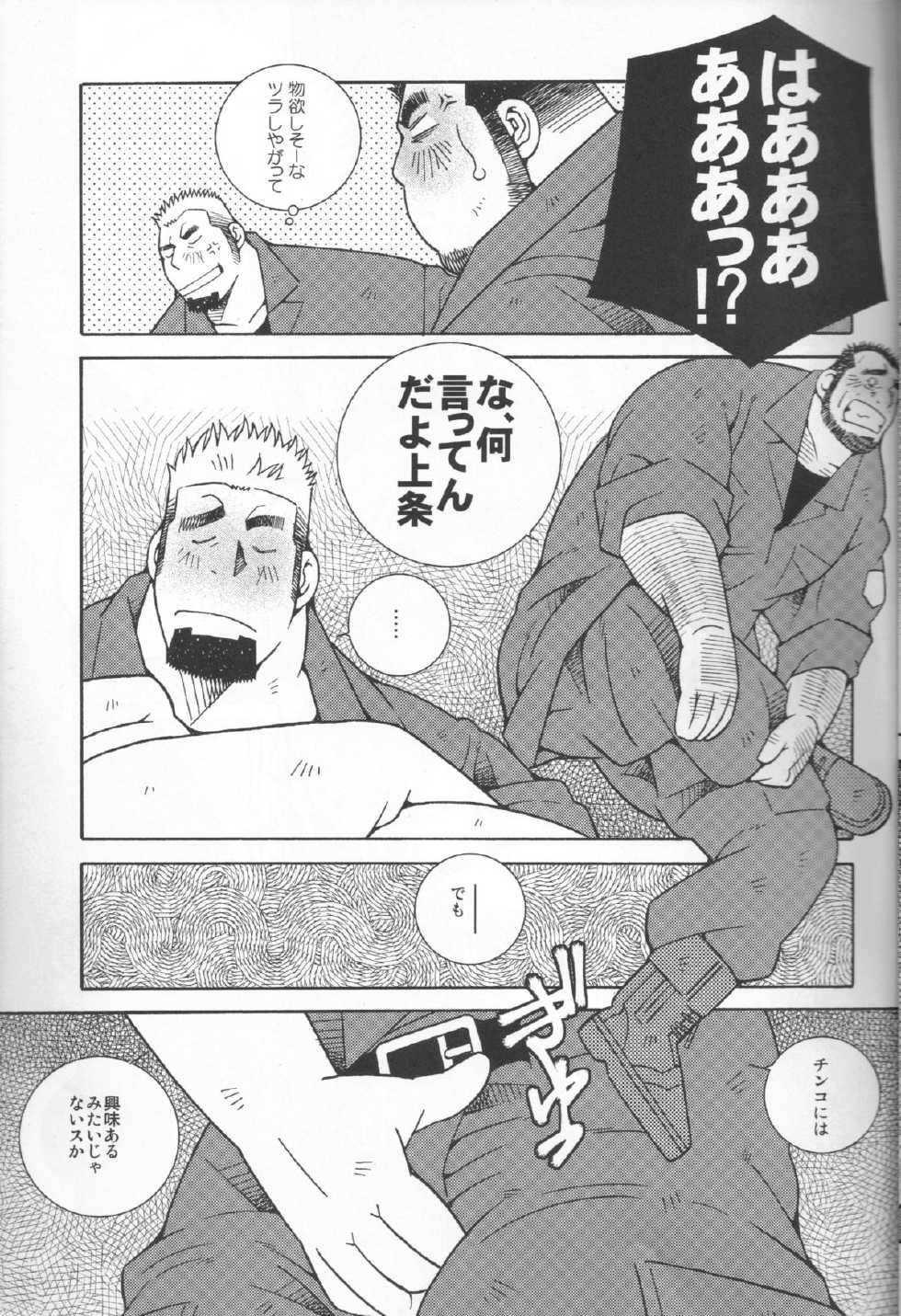 (Yarou Fes 2011) [Ichikawa Gekibansha (Ichikawa Kazuhide)] Kidoutai Koi Shigure - Page 12