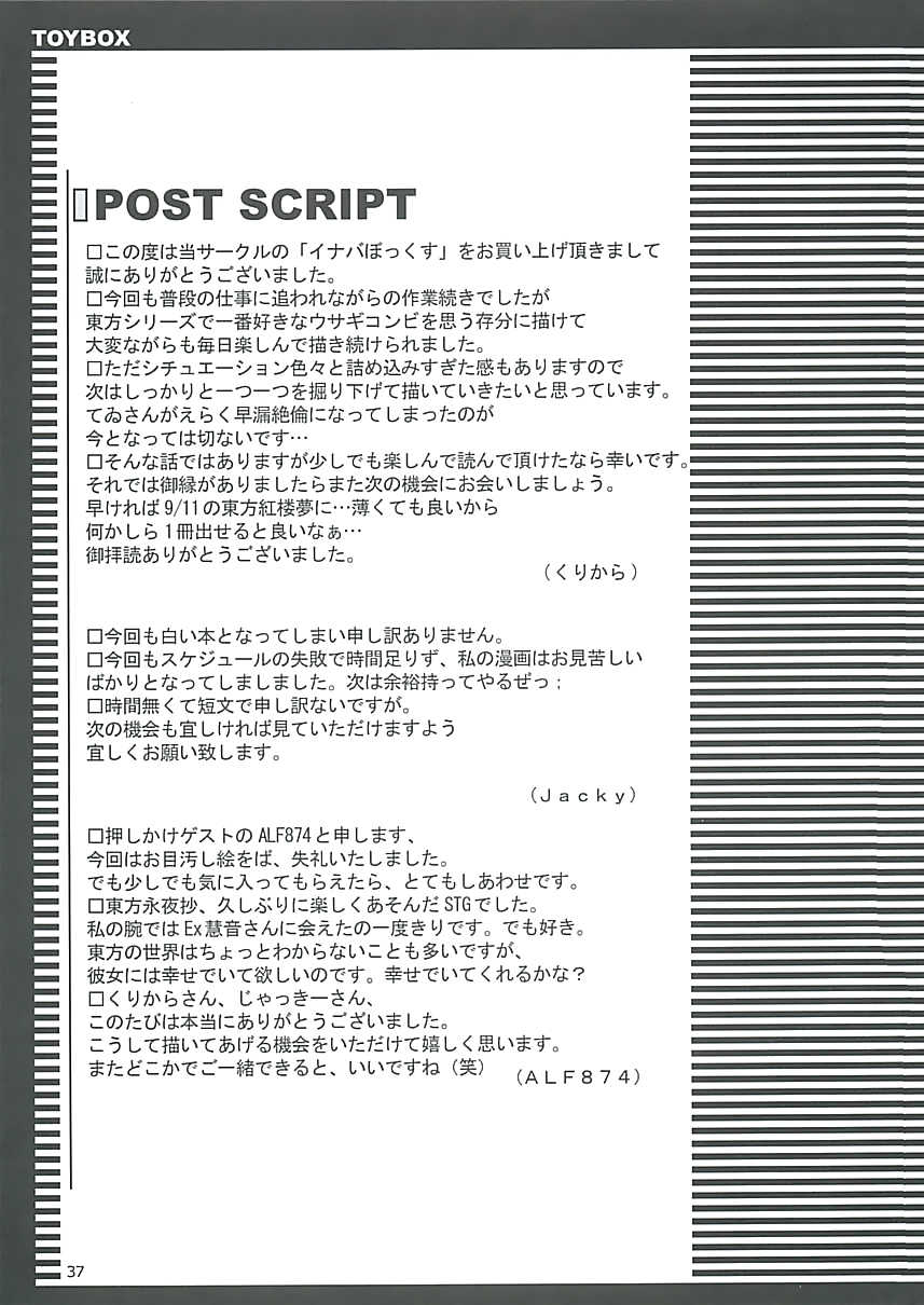 (C68) [Toybox (Jacky, Kurikara)] Inaba Box (Touhou Project) [Spanish] [Ahegao] - Page 37