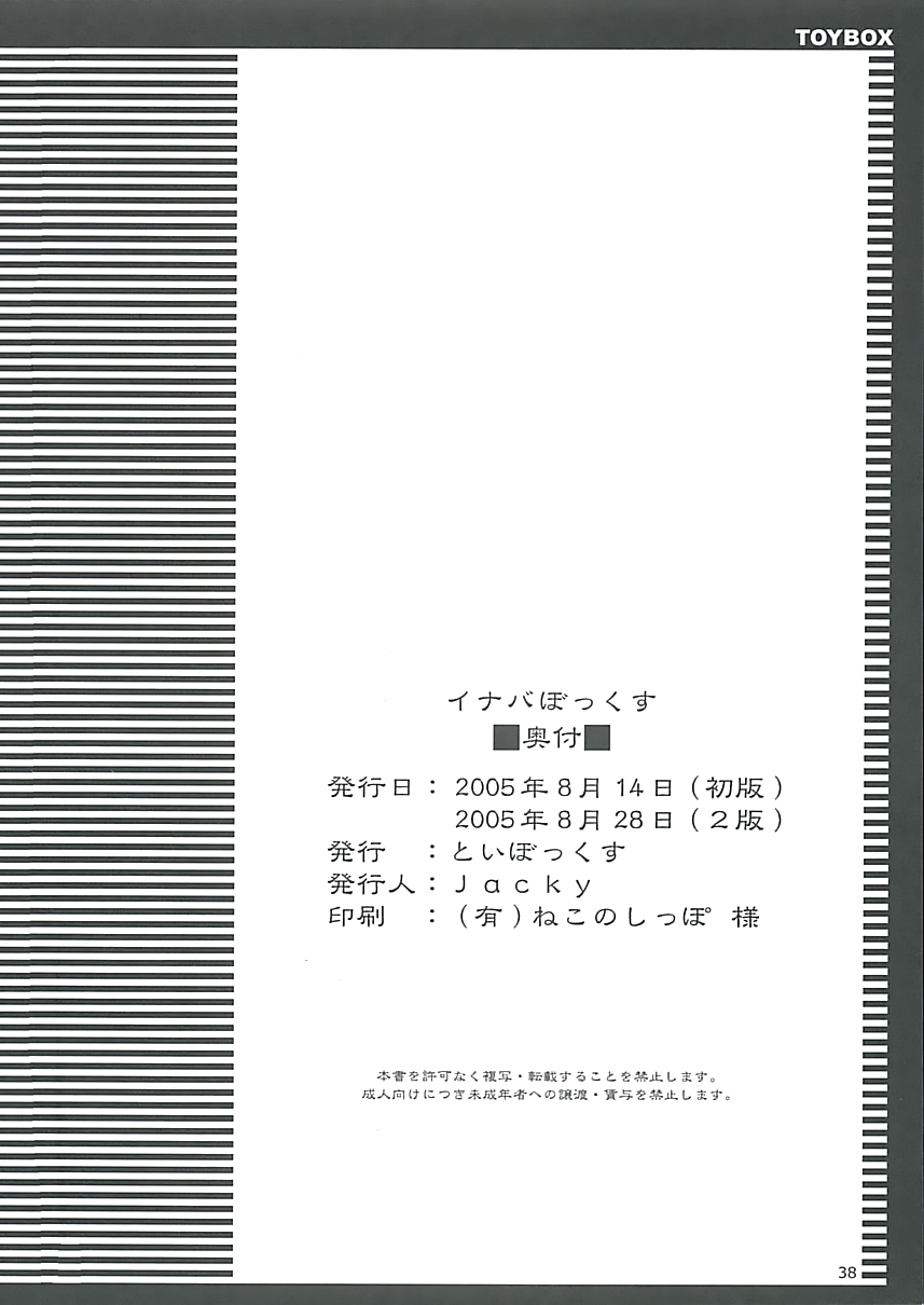 (C68) [Toybox (Jacky, Kurikara)] Inaba Box (Touhou Project) [Spanish] [Ahegao] - Page 38
