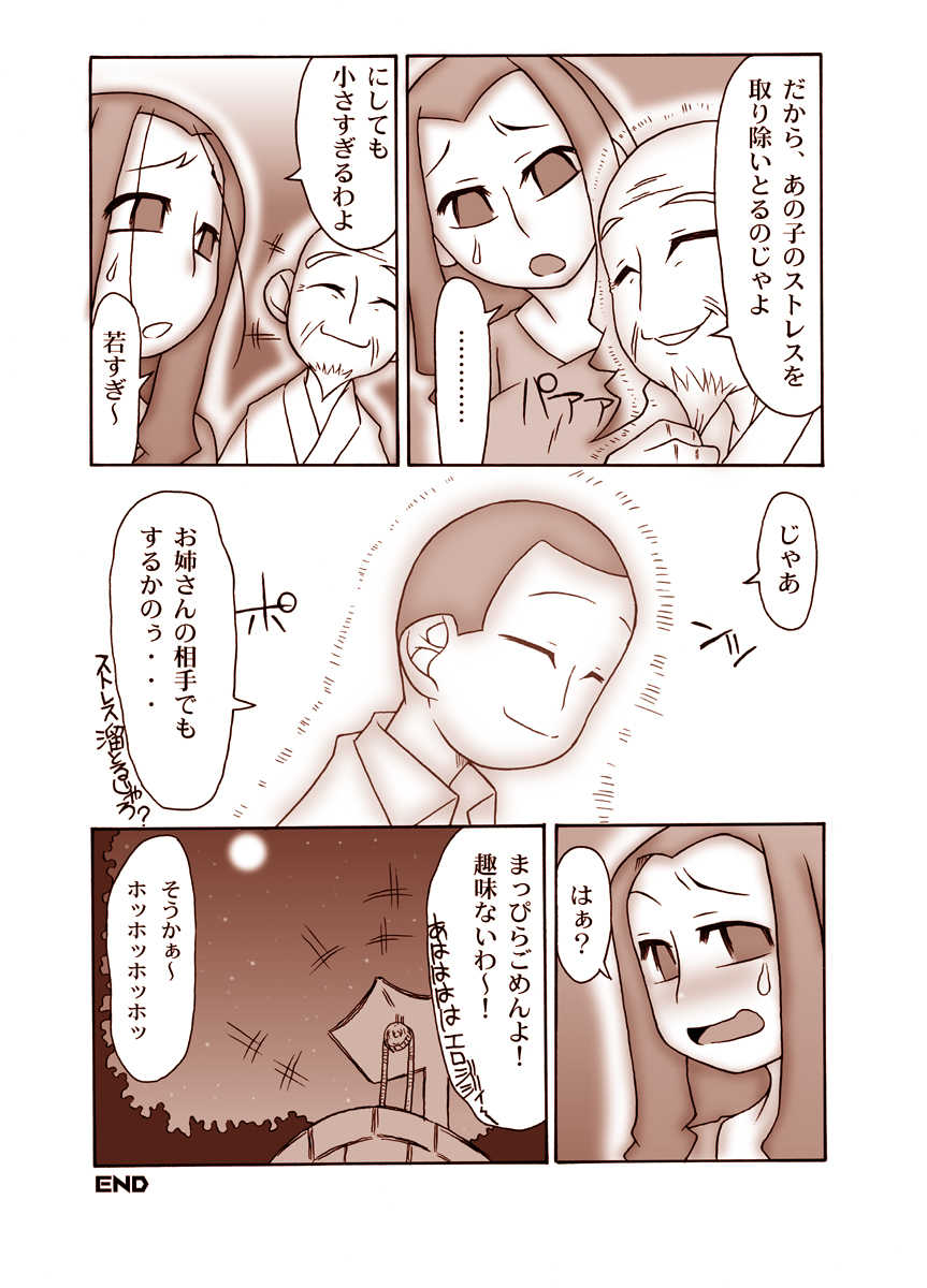 [USO Seisakusho (Solomon K)] Natsumikan [Digital] - Page 17