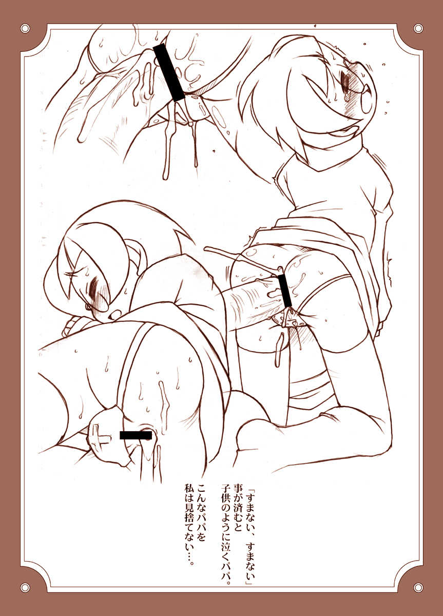 [USO Seisakusho (Solomon K)] Natsumikan [Digital] - Page 21