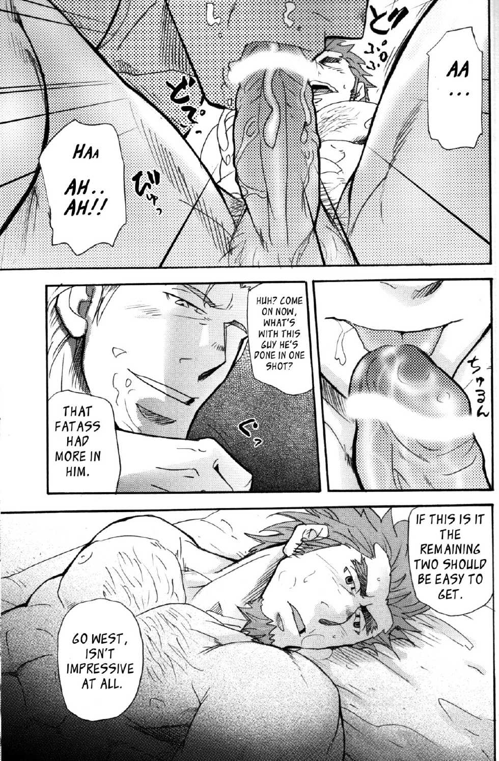 [Takeshi Matsu] GO WEST - Page 15