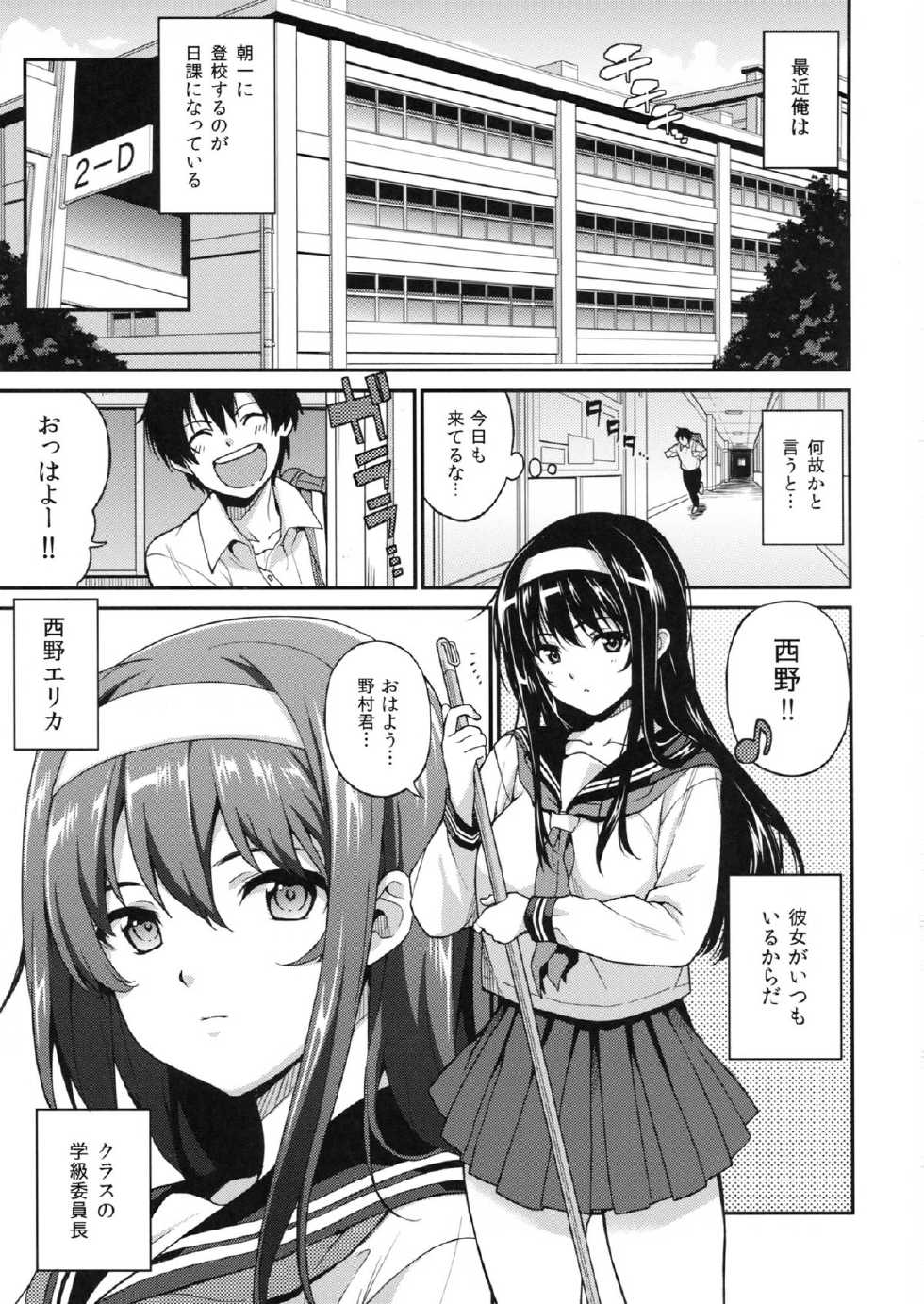 (COMIC1☆7) [Tiny*King (Sawashiro Kei)] Classmates! - Page 2